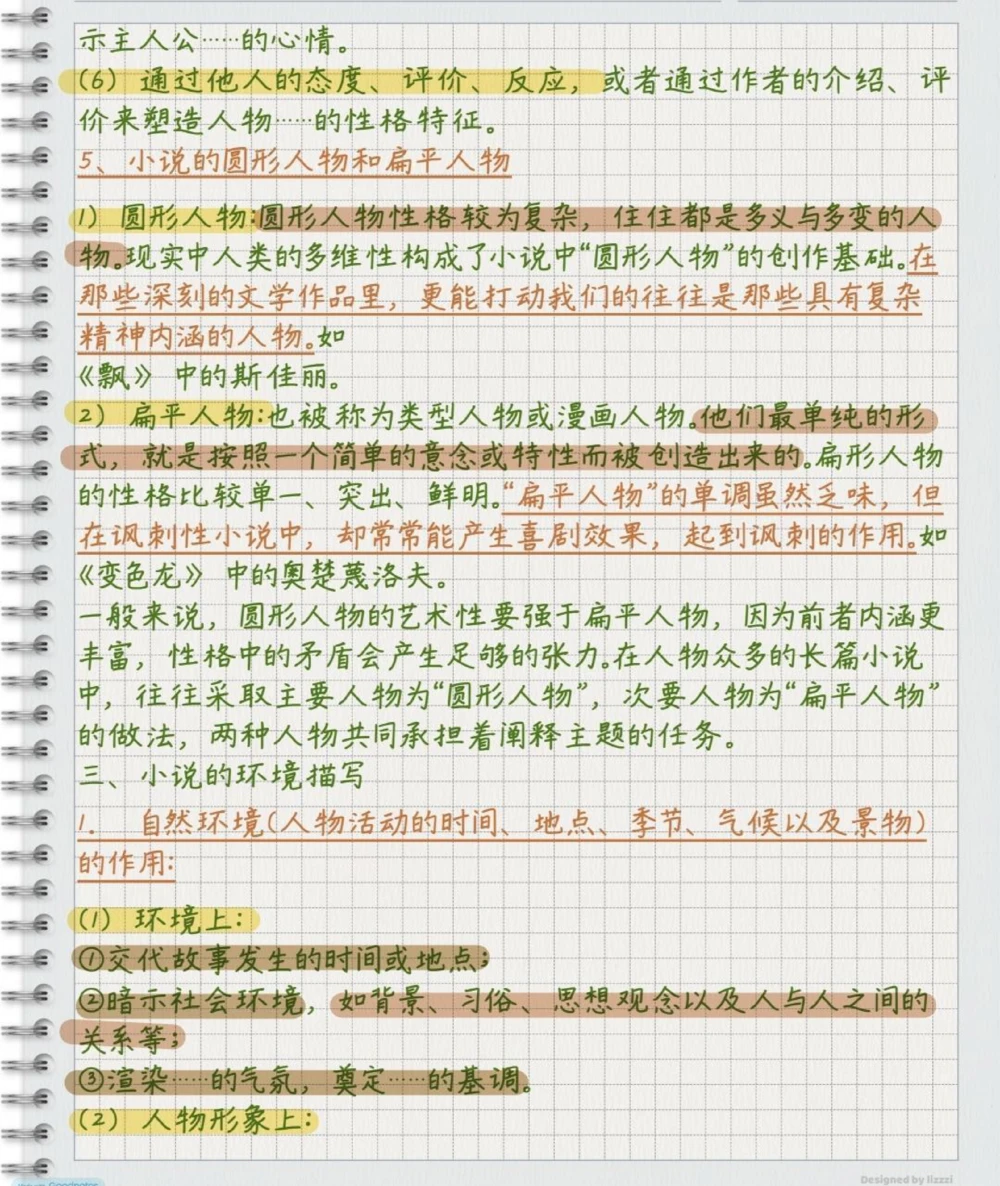 高中语文小说阅读理解万能答题公式，刷到了就代表你的语文成绩要好起来了，努力背熟#语文#每天学习一点点#阅读理解_中小学精品资料(高清可打印)_初中大全集高清资料整理版