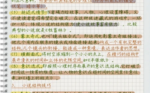 高中语文小说阅读理解万能答题公式，刷到了就代表你的语文成绩要好起来了，努力背熟#语文#每天学习一点点#阅读理解_中小学精品资料(高清可打印)_初中大全集高清资料整理版