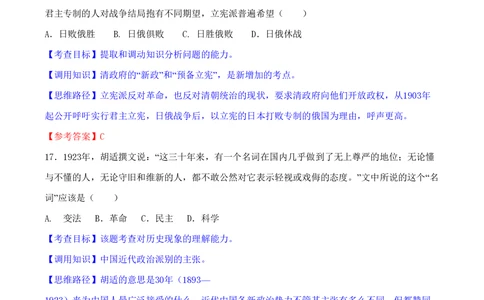 2008年高考历史试卷（四川）（解析卷）_历史历年高考真题_新&middot;PDF版2008-2025&middot;高考历史真题_历史（按试卷类型分类）2008-2025_自主命题卷&middot;历史（2008-2025）