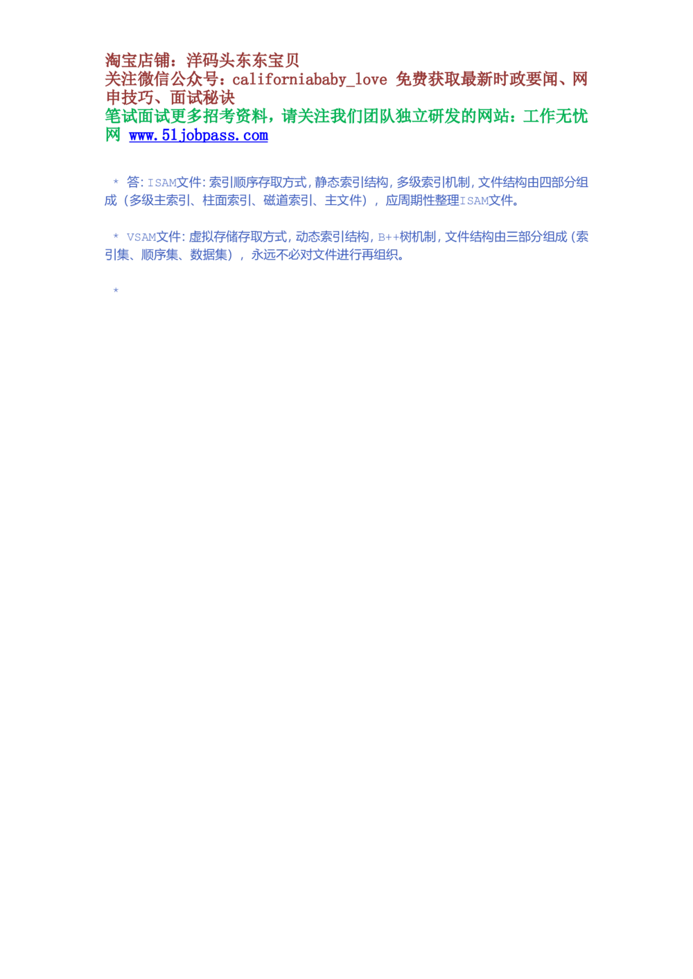 09数据结构基础知识整理_2025春招题库汇总_国企题库_华能_4.华能集团技术复习资料「重点复习」_02信息技术类知识点总结（精讲版）