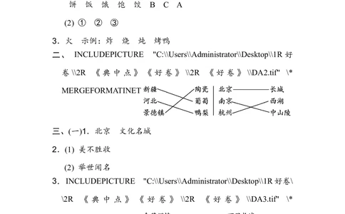 第三单元+主题训练卷_小学试卷大合集_二年级语文下册（单元期中期末试卷）_统编版二年级下册第3单元测试卷（7份）