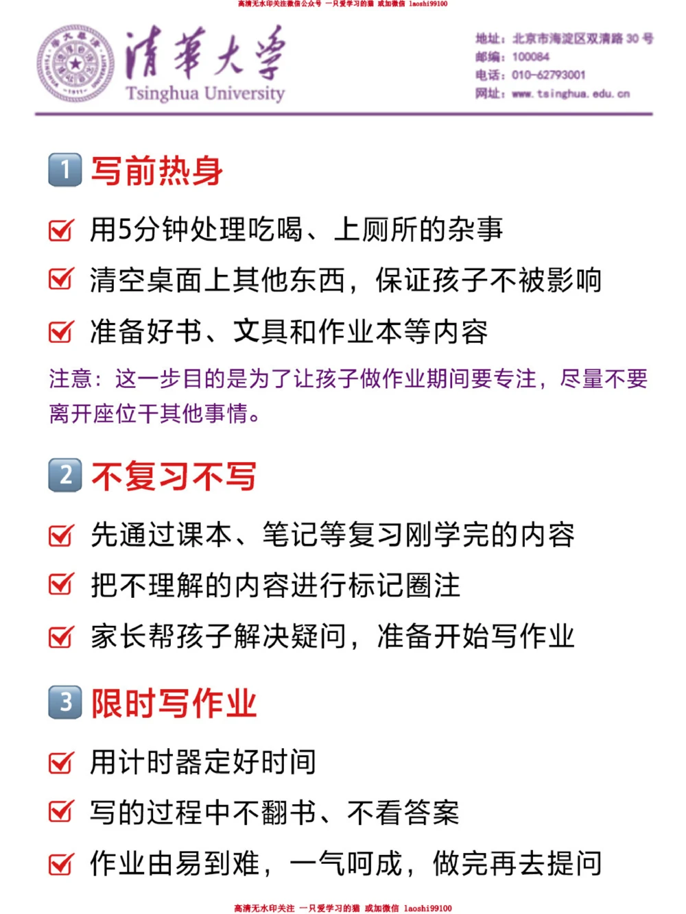 超级实用小学生家长快来学！_2025抖音最火小学全科全年级资料大全集超完整版_家庭教育VIP资源禁止外传
