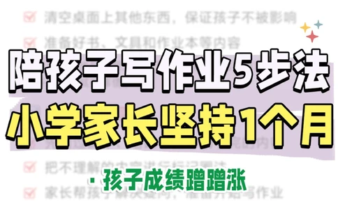 超级实用小学生家长快来学！_2025抖音最火小学全科全年级资料大全集超完整版_家庭教育VIP资源禁止外传