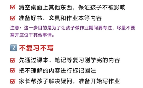 超级实用小学生家长快来学！_2025抖音最火小学全科全年级资料大全集超完整版_家庭教育VIP资源禁止外传