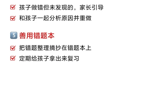 超级实用小学生家长快来学！_2025抖音最火小学全科全年级资料大全集超完整版_家庭教育VIP资源禁止外传