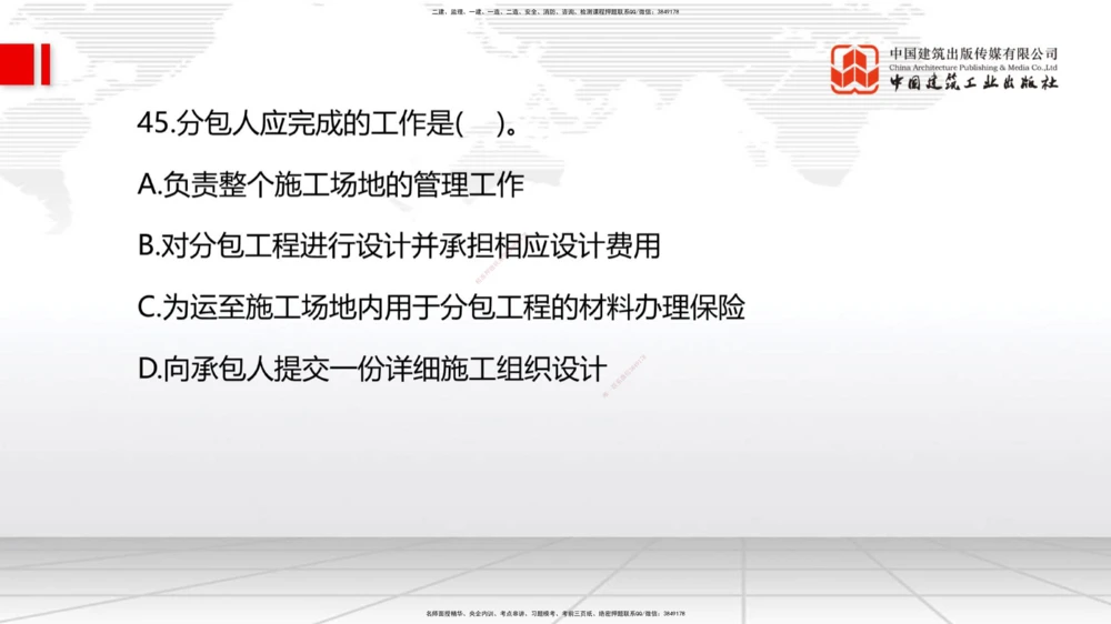 09.一建管理2022年真题单项选择题（一）_2026年一级建造师_2026年一建管理_2025年一建管理SVIP_03-习题精析✿实战特训✿模考通关_01-管理《真题解析班》孙丽萍ZBJ