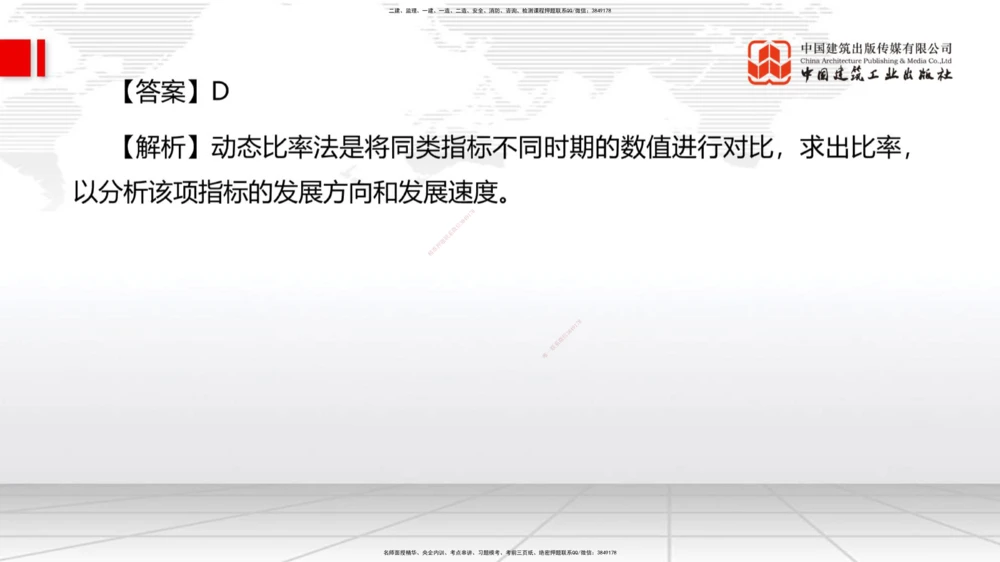 09.一建管理2022年真题单项选择题（一）_2026年一级建造师_2026年一建管理_2025年一建管理SVIP_03-习题精析✿实战特训✿模考通关_01-管理《真题解析班》孙丽萍ZBJ