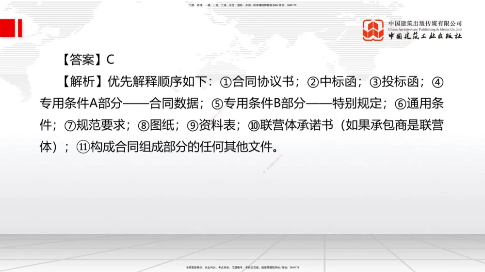 09.一建管理2022年真题单项选择题（一）_2026年一级建造师_2026年一建管理_2025年一建管理SVIP_03-习题精析✿实战特训✿模考通关_01-管理《真题解析班》孙丽萍ZBJ