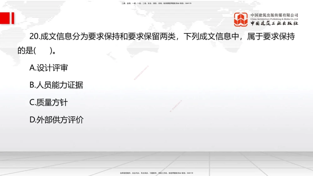 09.一建管理2022年真题单项选择题（一）_2026年一级建造师_2026年一建管理_2025年一建管理SVIP_03-习题精析✿实战特训✿模考通关_01-管理《真题解析班》孙丽萍ZBJ