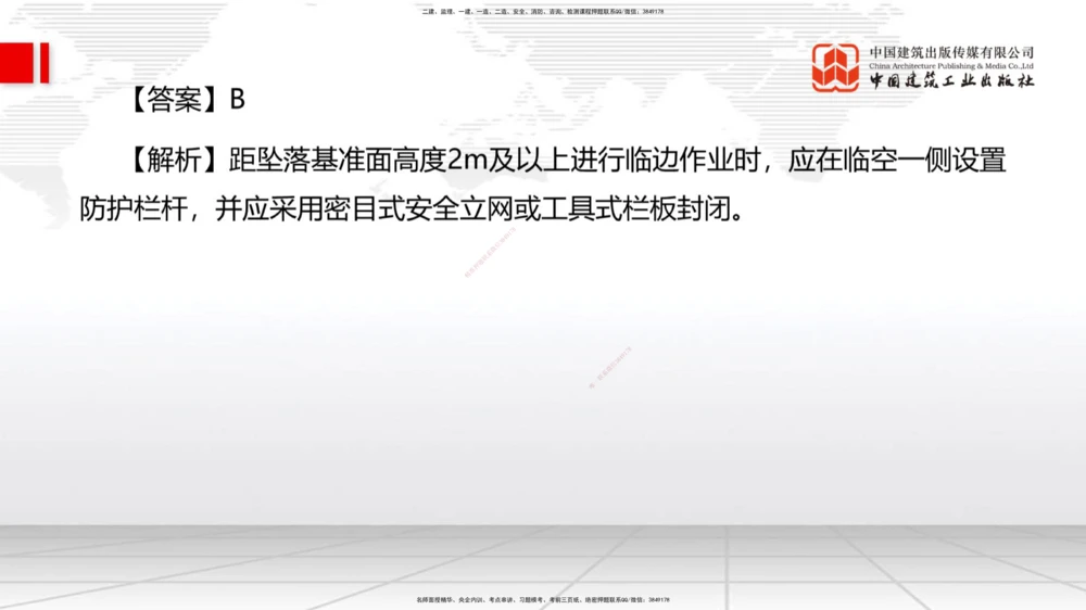 09.一建管理2022年真题单项选择题（一）_2026年一级建造师_2026年一建管理_2025年一建管理SVIP_03-习题精析✿实战特训✿模考通关_01-管理《真题解析班》孙丽萍ZBJ