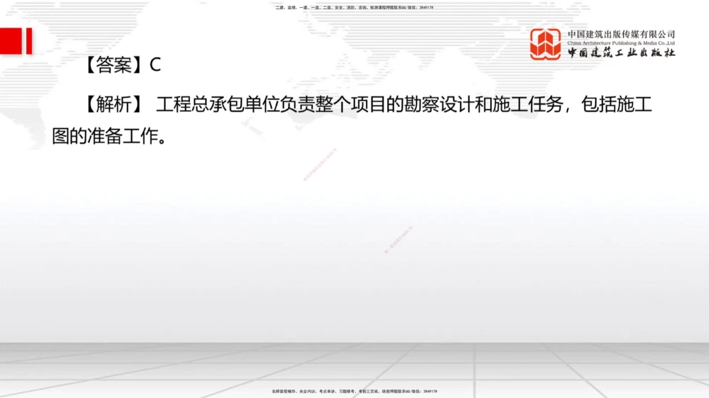 09.一建管理2022年真题单项选择题（一）_2026年一级建造师_2026年一建管理_2025年一建管理SVIP_03-习题精析✿实战特训✿模考通关_01-管理《真题解析班》孙丽萍ZBJ
