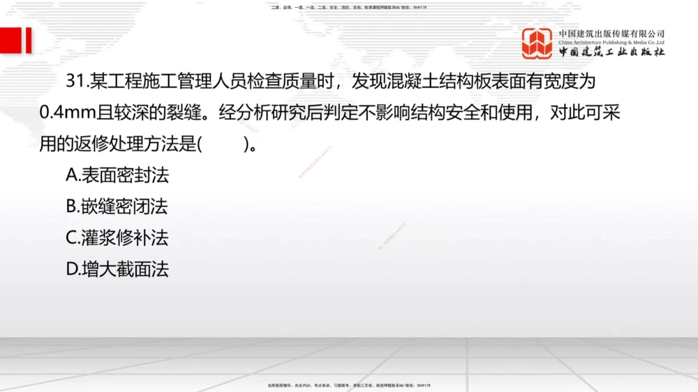 09.一建管理2022年真题单项选择题（一）_2026年一级建造师_2026年一建管理_2025年一建管理SVIP_03-习题精析✿实战特训✿模考通关_01-管理《真题解析班》孙丽萍ZBJ