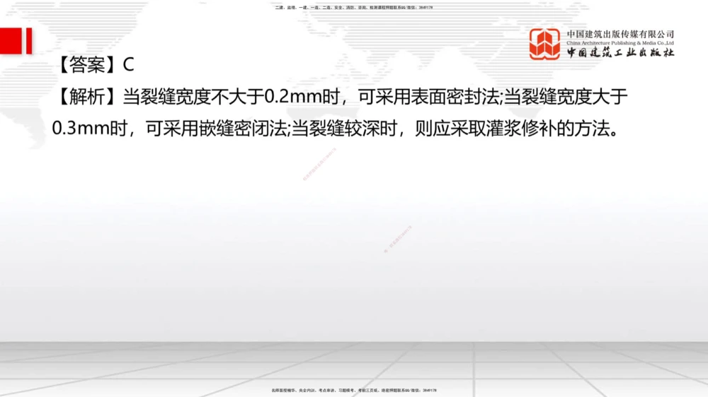 09.一建管理2022年真题单项选择题（一）_2026年一级建造师_2026年一建管理_2025年一建管理SVIP_03-习题精析✿实战特训✿模考通关_01-管理《真题解析班》孙丽萍ZBJ