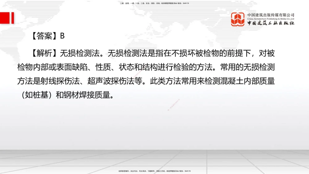 09.一建管理2022年真题单项选择题（一）_2026年一级建造师_2026年一建管理_2025年一建管理SVIP_03-习题精析✿实战特训✿模考通关_01-管理《真题解析班》孙丽萍ZBJ