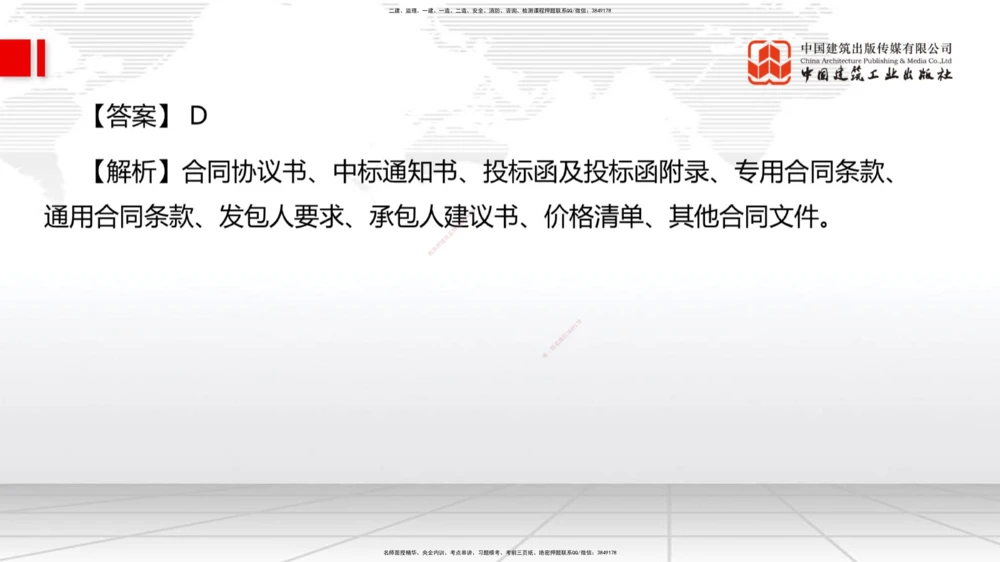 09.一建管理2022年真题单项选择题（一）_2026年一级建造师_2026年一建管理_2025年一建管理SVIP_03-习题精析✿实战特训✿模考通关_01-管理《真题解析班》孙丽萍ZBJ
