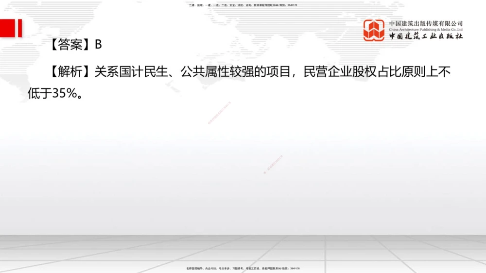 09.一建管理2022年真题单项选择题（一）_2026年一级建造师_2026年一建管理_2025年一建管理SVIP_03-习题精析✿实战特训✿模考通关_01-管理《真题解析班》孙丽萍ZBJ