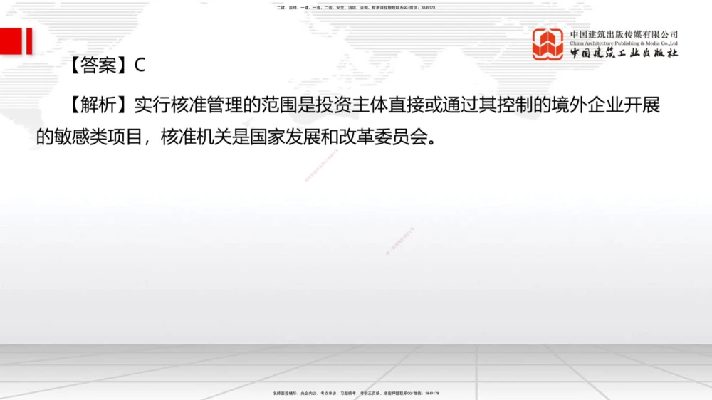 09.一建管理2022年真题单项选择题（一）_2026年一级建造师_2026年一建管理_2025年一建管理SVIP_03-习题精析✿实战特训✿模考通关_01-管理《真题解析班》孙丽萍ZBJ