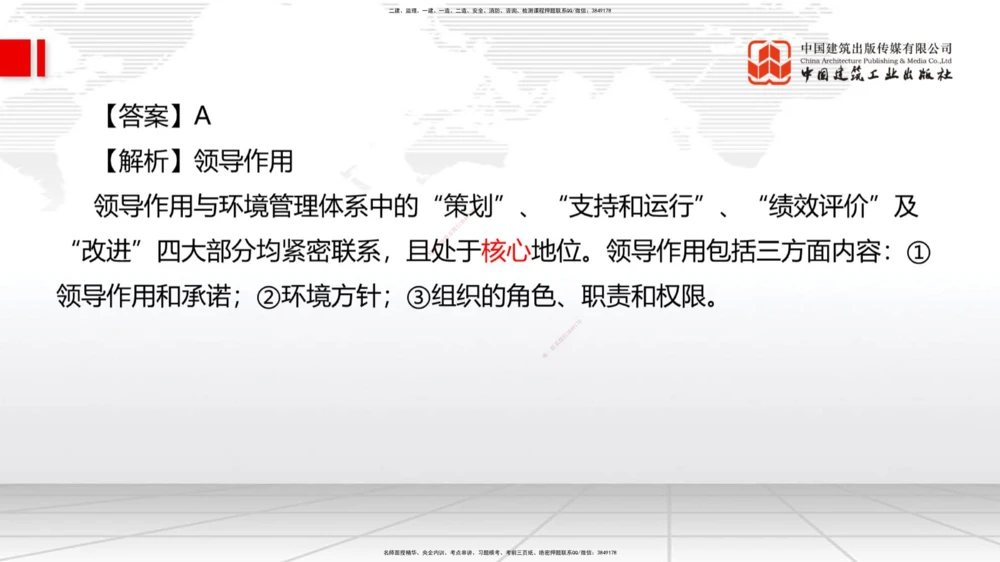 09.一建管理2022年真题单项选择题（一）_2026年一级建造师_2026年一建管理_2025年一建管理SVIP_03-习题精析✿实战特训✿模考通关_01-管理《真题解析班》孙丽萍ZBJ