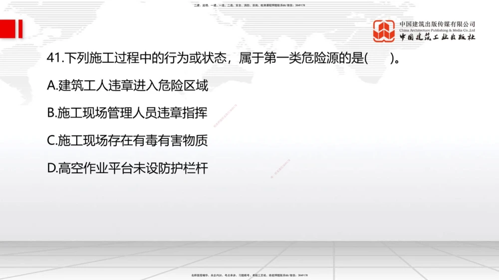 09.一建管理2022年真题单项选择题（一）_2026年一级建造师_2026年一建管理_2025年一建管理SVIP_03-习题精析✿实战特训✿模考通关_01-管理《真题解析班》孙丽萍ZBJ