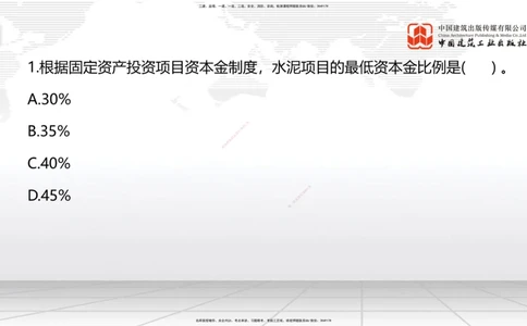 09.一建管理2022年真题单项选择题（一）_2026年一级建造师_2026年一建管理_2025年一建管理SVIP_03-习题精析✿实战特训✿模考通关_01-管理《真题解析班》孙丽萍ZBJ