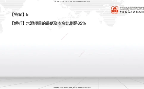 09.一建管理2022年真题单项选择题（一）_2026年一级建造师_2026年一建管理_2025年一建管理SVIP_03-习题精析✿实战特训✿模考通关_01-管理《真题解析班》孙丽萍ZBJ