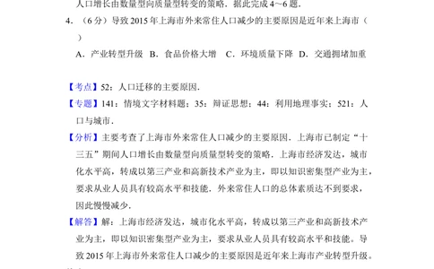 2016年高考地理试卷（新课标Ⅲ）（解析卷）_历年高考真题合集_地理历年高考真题_新&middot;Word版2008-2025&middot;高考地理真题_地理（按省份分类）2008-2025_2008-2025&middot;（广西）地理高考真题