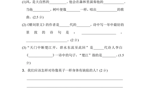 绿色圃中小学教育网：部编版语文三年级（上）期末精选卷10（含答案）_小学试卷大合集_三年级语文上册（单元期中期末试卷）_精选期末测试卷20套（含答案）