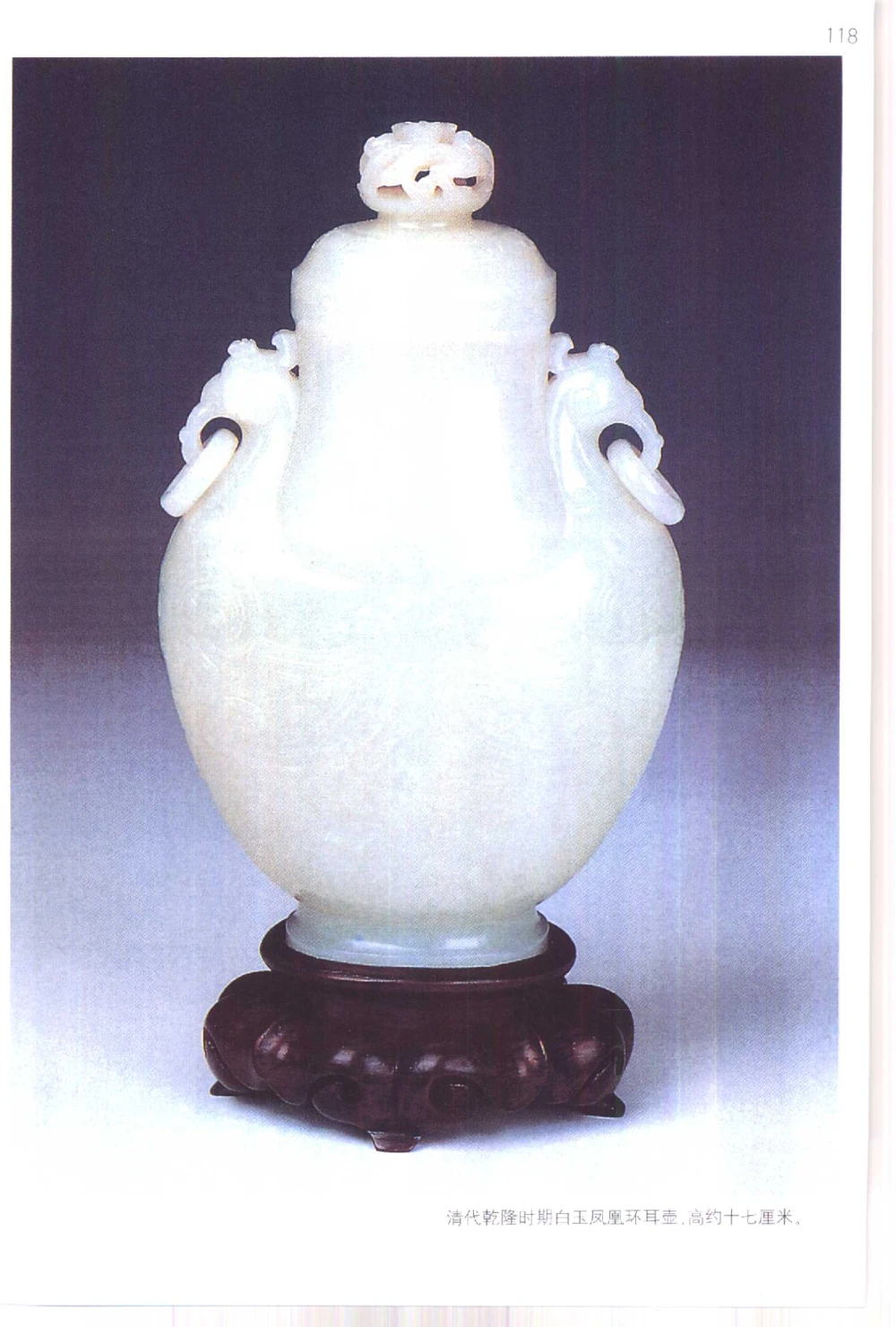 保值白玉__X018-玉石珠宝鉴定教程最新合集_5、玉石鉴定专题全套课程_玉石电子书_玉石电子书