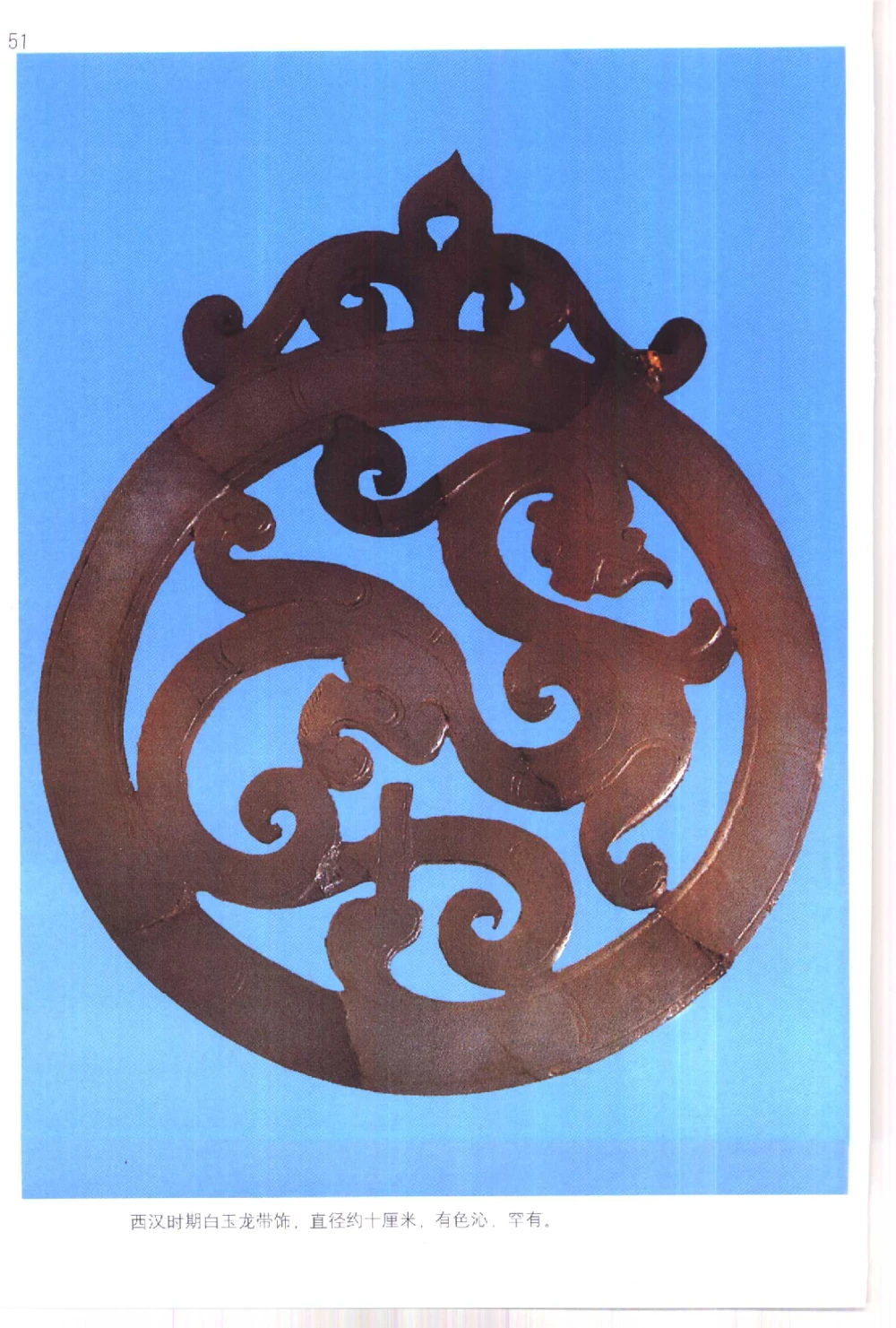 保值白玉__X018-玉石珠宝鉴定教程最新合集_5、玉石鉴定专题全套课程_玉石电子书_玉石电子书