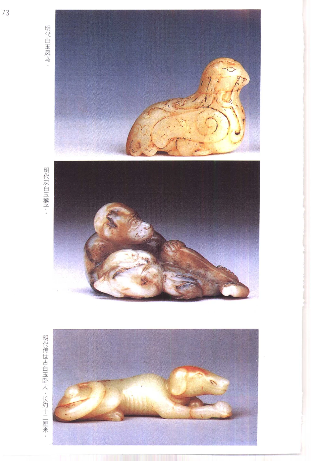 保值白玉__X018-玉石珠宝鉴定教程最新合集_5、玉石鉴定专题全套课程_玉石电子书_玉石电子书