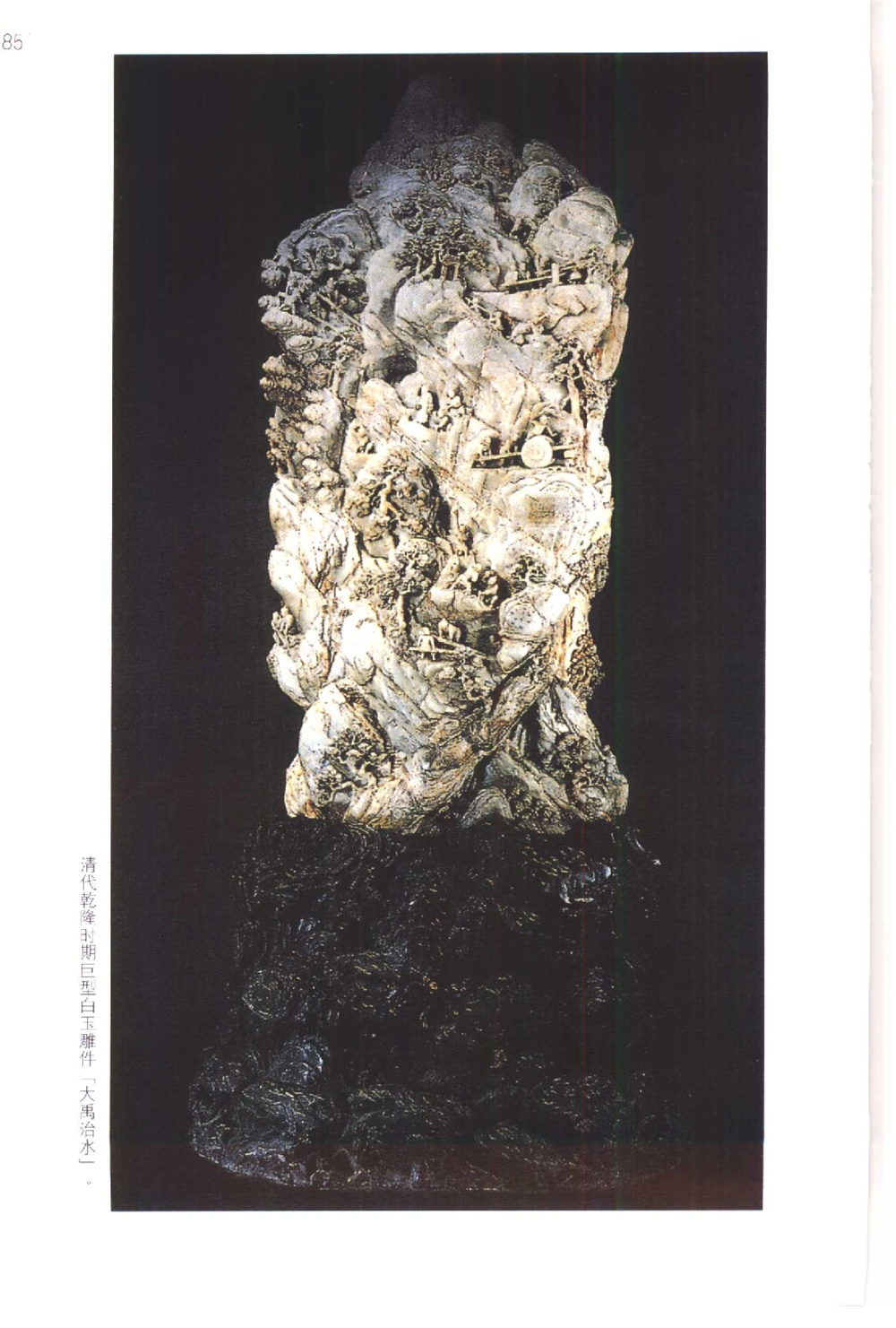 保值白玉__X018-玉石珠宝鉴定教程最新合集_5、玉石鉴定专题全套课程_玉石电子书_玉石电子书