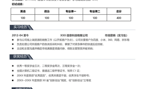 市场营销_26考研复试_复试真题、简历模板、补充资料（旧版资料）_考研复试简历124款_按专业分类