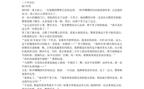2008年高考语文试卷（新课标）（海南宁夏）（解析卷）_语文历年高考真题_新&middot;PDF版2008-2025&middot;高考语文真题_语文（按省份分类）2008-2025_2008-2025&middot;（海南）语文高考真题