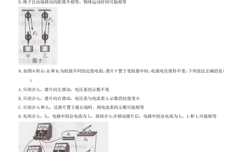 2015年河北中考物理试题及答案_河北省历年中考真题_4.河北物理（08-25）