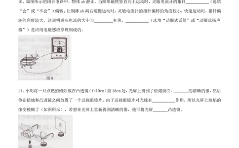 2015年河北中考物理试题及答案_河北省历年中考真题_4.河北物理（08-25）