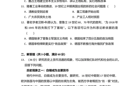 2009年高考历史试卷（北京）（解析卷）_历史历年高考真题_新&middot;Word版2008-2025&middot;高考历史真题_历史（按省份分类）2008-2025_2008-2025&middot;（北京）历史高考真题