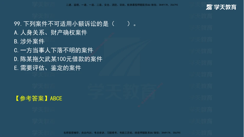 05.2025年一建《法规》模考测评（二）讲义_2026年一建法规_2025年一建法规SVIP_03-习题精析✿实战特训✿模考通关_33-法规《模考测评班》王君雅XT_--配套讲义--