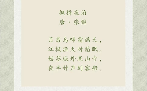 看画猜诗深秋时节似乎总能引发愁绪_中小学精品资料(高清可打印)_古诗词大全集281份高清资料整理版