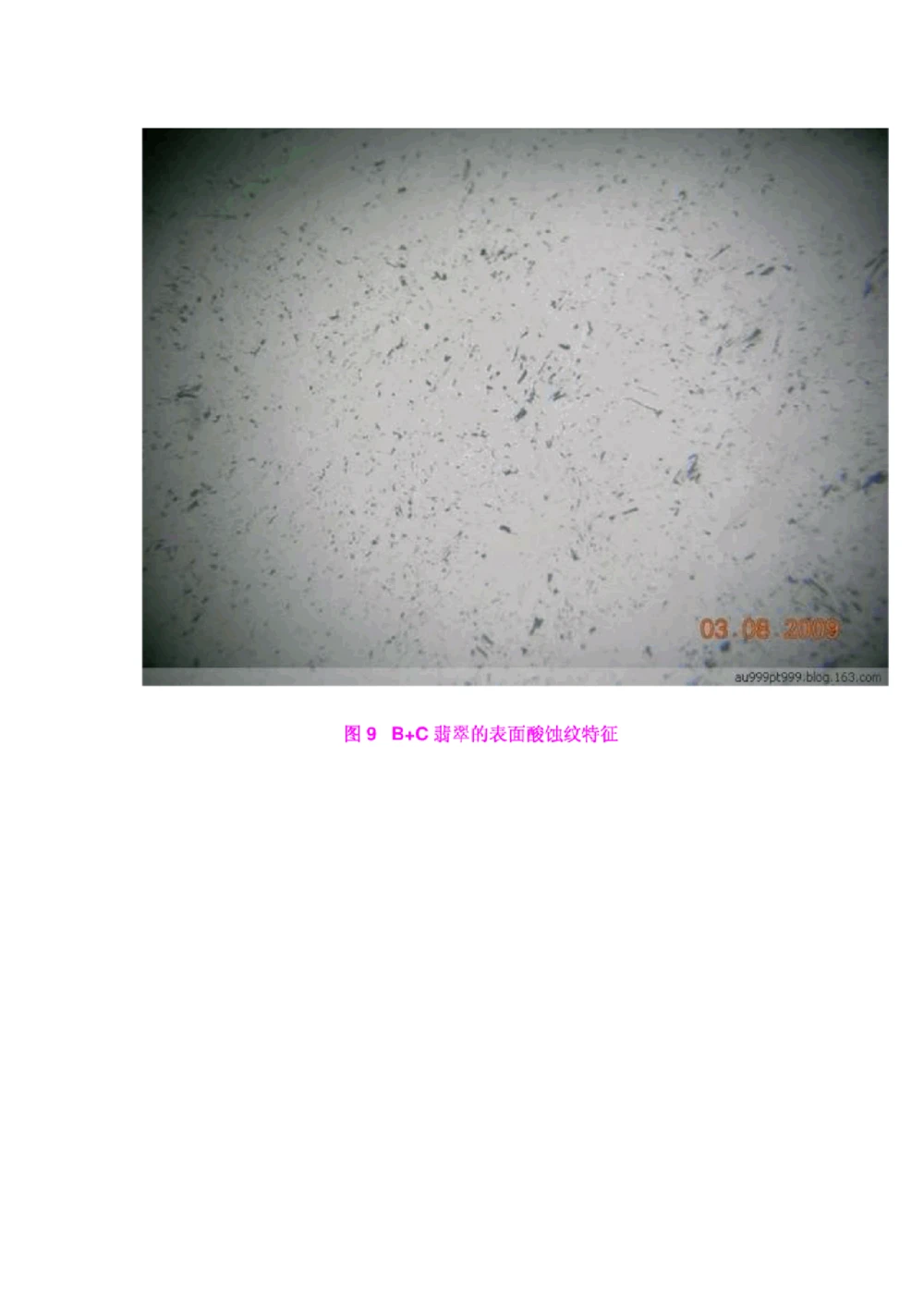 人工处理染紫色翡翠类型及其鉴别_X018-玉石珠宝鉴定教程最新合集_8、玉石翡翠鉴定与投资电子资料