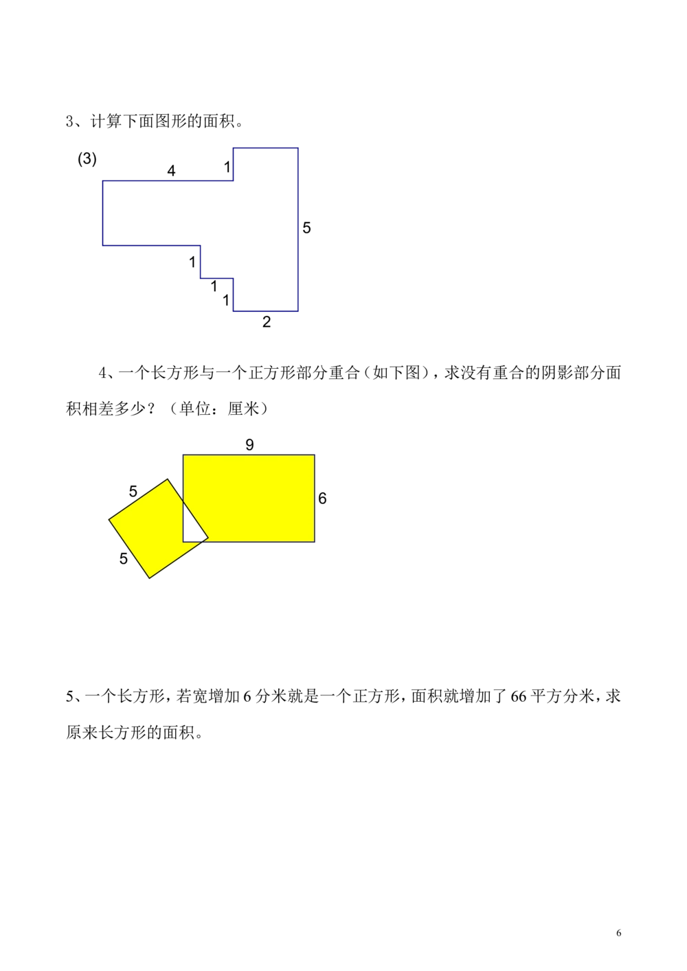 第37讲面积计算_小学奥数举一反三1-6年级相关课程_3三年级奥数《举一反三》_3三年级奥数（40讲）《举一反三》