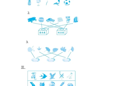 第四单元测试卷（二）_小学试卷大合集_一年级数学上册（单元期中期末试卷）_北师大版