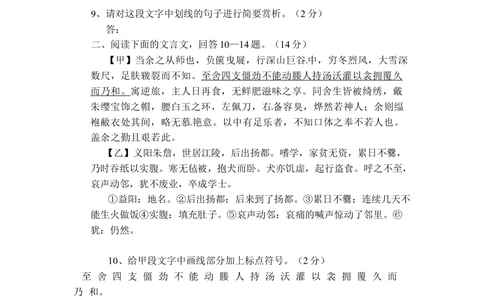 2012年河北省中考语文试卷及答案_河北省历年中考真题_1.河北语文（08-25）