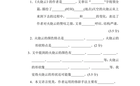 第七单元主题训练卷_小学试卷大合集_三年级语文下册（单元期中期末试卷）_三年级语文下册单元试卷+月考卷_三年级下册语文第七单元试卷
