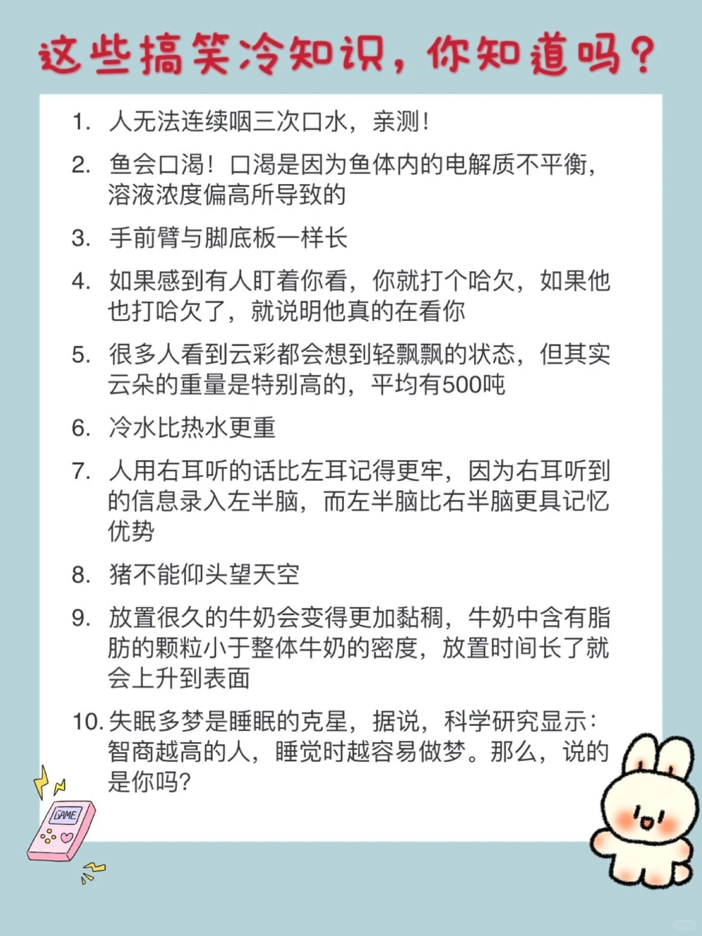 这些搞笑冷知识，你都知道吗？？？_中小学精品资料(高清可打印)_百科知识大全集312份高清资料整理版