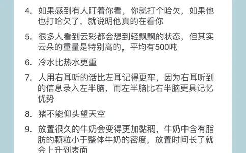 这些搞笑冷知识，你都知道吗？？？_中小学精品资料(高清可打印)_百科知识大全集312份高清资料整理版
