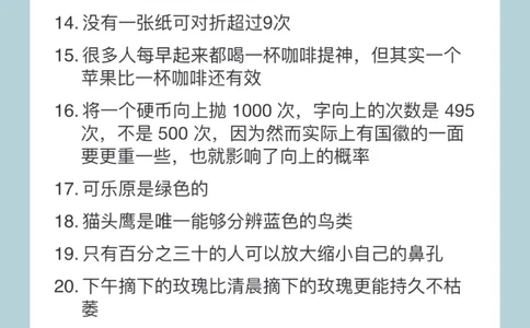 这些搞笑冷知识，你都知道吗？？？_中小学精品资料(高清可打印)_百科知识大全集312份高清资料整理版
