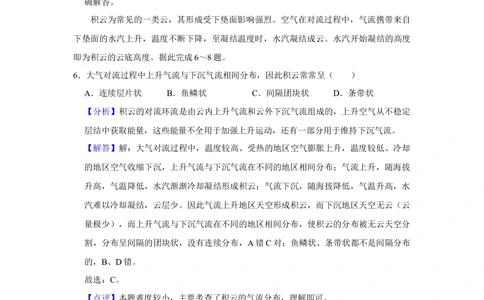 2019年高考地理试卷（新课标Ⅱ）（解析卷）_历年高考真题合集_地理历年高考真题_新&middot;Word版2008-2025&middot;高考地理真题_地理（按省份分类）2008-2025_2010-2025&middot;（辽宁）地理高考真题