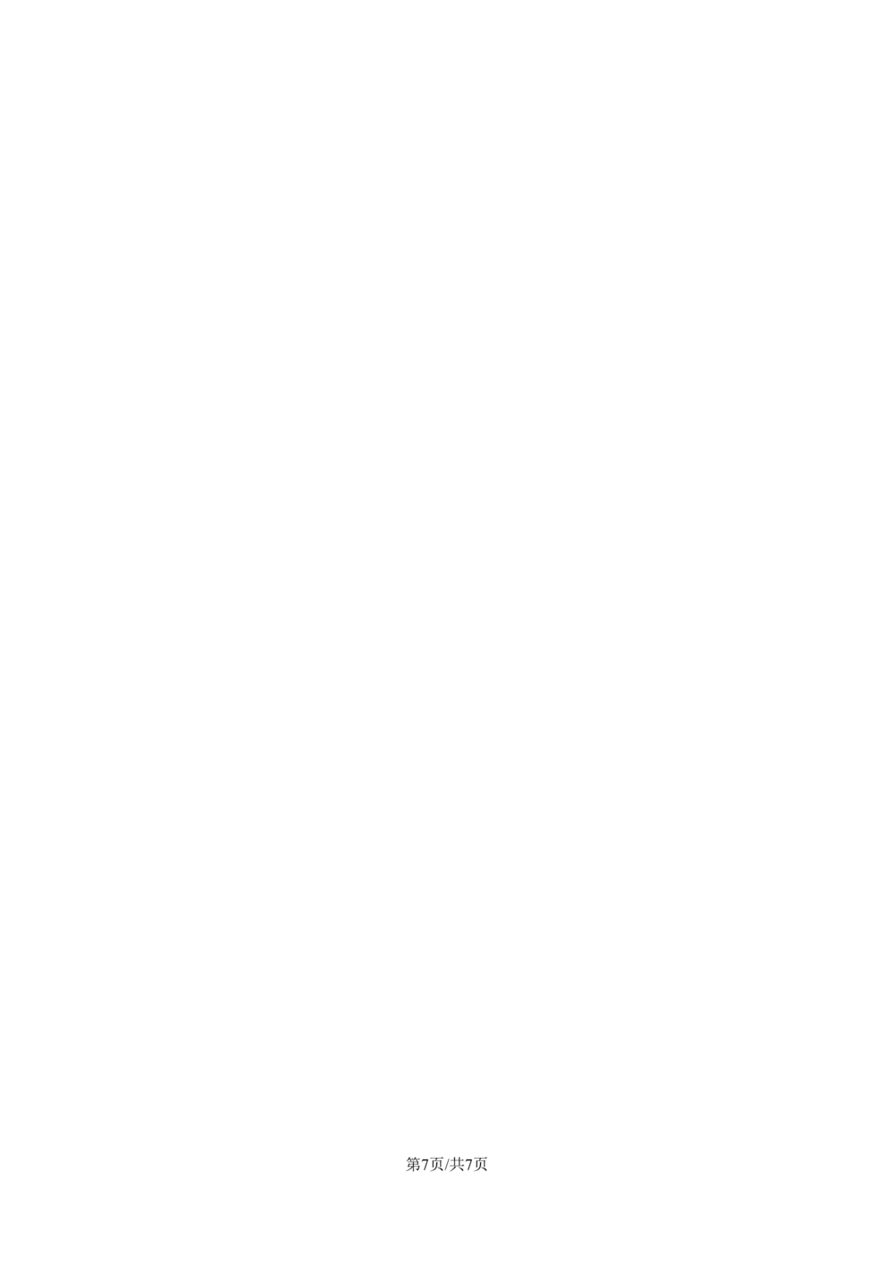 2025年高考地理试卷（黑吉辽蒙卷）（空白卷）_历年高考真题合集_地理历年高考真题_新&middot;Word版2008-2025&middot;高考地理真题_地理（按省份分类）2008-2025_2010-2025&middot;（辽宁）地理高考真题