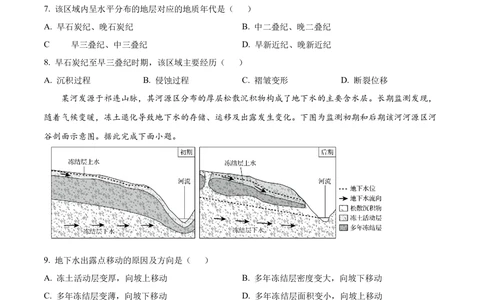 2025年高考地理试卷（黑吉辽蒙卷）（空白卷）_历年高考真题合集_地理历年高考真题_新&middot;Word版2008-2025&middot;高考地理真题_地理（按省份分类）2008-2025_2010-2025&middot;（辽宁）地理高考真题