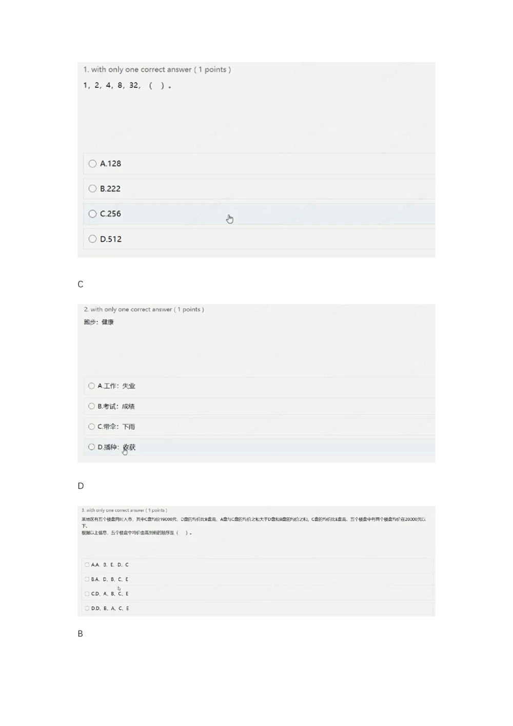 0812_电子版_2025春招题库汇总_快消题库-2_2023快消合集(17家持续更新中）_2023玛氏最新题库_2-最新原题真题_第五套